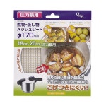 펄 금속 조림 찜 요리용 메쉬 시트 Φ170mm 압력솥용 H-5093 : Mori Trading