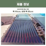 회색 웨이브 타일 폴리카보네이트 차양 카포트방수 지 A. 사이즈 제작 가능합니다. 사용 가능한 너비 85cm에 대해서는 고객 서비스 센터로... 