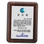 골프 원목 감사패 나무 나무 감사패 기념패 상패 : 아빠의집