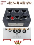 가변저항기 전기물리 회전식 학생용 조절 교육 3 6자리 저항 박스 (J2361) : 포커스직구