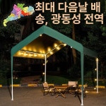 야외 차양막 파고라 주차장 미색 비막이 그늘막 차고지 야외시설 천막 차양 : 제트핫