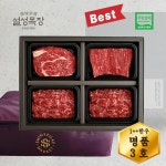 [무항생제] 1++등급 한우 명품 3호(등심2국거리2불고기4) 2.4kg : 브랜드오