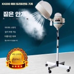 미용실 헤어스팀기 스팀기 헤어샵 헤어스티머 제품 보습 머리 1. 화이트 KH200 : 지에이치에스