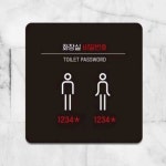 킵몰 화장실비밀번호 TOILET 화장실안내문 : 킵몰1