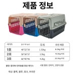 항공 켄넬 대형견 고양이 캐리어 이동장 강아지 이동식가방 펜스 박스 : 이오직구