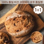 아침에좋은빵 아침에 좋은빵 / 1 + 100% 통밀 크랜베리 호두 통밀빵 615g : OC마트