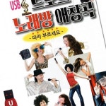 노래방애창곡 집안내부 청결 강력흡수 [SS]U 트로트 노래방 80곡 애창곡 : 태봉리2