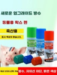 마킹스틱 농장 돼지 마커 정육 1개 표시 스프레이 A. 중간 시험 팩 3개 : 모노필드