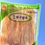 [서울 중부시장 순이네건어물] 홍메기어육으로만든 바닥대구알포 300g : 순이네 건어물