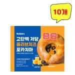 널담 고단백저당포카치아 올리브치즈 10개 85g 베이킹 디저트 전자렌지 카페 빵 제과점 : 살랑마트