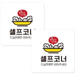 제제데코 매장 부착형 안내판 화이트 A338 : 일사컴퍼니