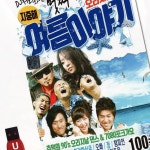 여름이야기 : 태봉리2