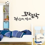 토닥토닥(소형) 캘리그라피스티커 포인트스티커 : 기쁨장터