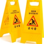 시흥SA 안내 표지판 - 2767 | 접이식 공사 중 표지판 이동식 안전 안내판 현장 작업 : 에스에이에이