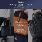 Joya 토트 백 남성 정품 가죽 대용량 비즈니스 가방 수평형 가죽 매력 포함 BLACK J4706 : mahoroba JAPAN