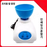 덴탈 교반기 알지네이트 랩 공기조절나이프 석고 믹서기 덴탈랩 스푼 아말감 단일상품 혼합 : 아우라샵09