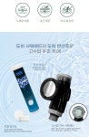 히미즈 미니 헤드스파 두피케어 기기 : 뉴월드미용기구