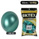 라운드 30cm 풍선 50개입 해피파티 그린 : 디커샵