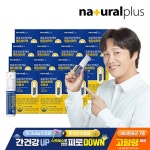 광민내츄럴비타민 | [총30병] 내츄럴플러스 피로개선 앤 액상 멀티비타민 이뮨샷 2개입 15박스 / 피로개선 밀크씨슬 : 쇼핑엔티