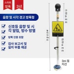 산업용 방지봉 제전기 이동식 알람 접지봉 안전 정전기 안전용품 주유소 방폭 방폭 음향+광 : 대문자케이마켓