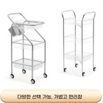 트롤리 이발소 다용도 서랍형 수납 미용실 가구 정리대 이동식 : 푸로테카