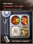 36 스텐 밀폐식판도시락 전자레인지 직장인 수저세트 A. 36L 런치박스 아이보리수저세트 : 빠르다역시