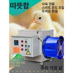 프리미엄 농업용 축사 현장 비닐 하우스 온풍기 난방기 표준 20KW 380V 30m 표준 5KW 380V 15m : 장춘걸즈