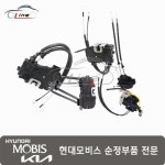 니로 래치 프론트 도어 우측 81320 G5030 : 현대모비스 부품몰 부천대성