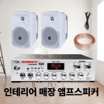 SMP-230K TS-55W 카페 매장 강의실 블루투스 옥스선 스피커선 앰프스피커 세트 : 퍼줌스토어