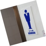 남녀화장실안내판 공중화장실팻말 : 다한6