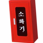 [GM] 소화기보관함 철제 300x550x200 비상소화전함 소방장비함 : 좋은마인드
