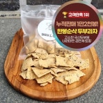 한봉순삭 국산 콩 수제 두부과자 1봉 5봉 10봉 20봉 사무실 회사 부모님 간식 50g 20개 학교 발렌타인데이 만들기 방과후 화이트데이 : 로즈앤03