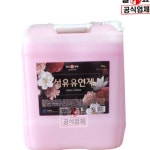 향기 유연제 세탁 업소용 20kg 보호 옷감 섬유 : 새벽유통