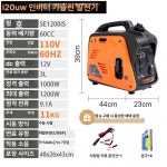 인버터 발전기  저소음 비상용 방음형 저소음발전기 산업용 선거용 노점. : 밀리언상회