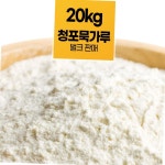 헬로우그린 청포묵가루 20kg 대용량 벌크 식자재 마트 : 동일 유통