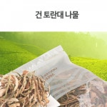 더해담 빼어날수 건토란대 말린음식 건어물 말린것 건어 토란대 : 신도유통