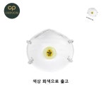 [오품] 안면부여과식방진마스크 안면부 여과식 방진마스크 C420V회색 흄 1급 10EA : 오품
