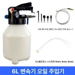 카센터 미션 교환 오토 정비소 엔진 오일 아답터 주입기 밸브 어댑터 : 리율스토어