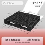 파렛트 정전기 방지 팔렛트 지게차 빠레트 9개 화물 하역 플라스틱 정전기방지 블랙 100x100x12cm 격자 : 바로겟트