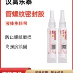 567 록타이트 LOCTITE 565 고강도 헨켈 577 572 250ml 나사고정제 파이 : 리빙st