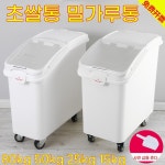 업소용 밀가루통 잡곡 곡물 쌀통 대용량 보관통 이 A. 50L 대형 크기 F890 배달 삽 : joylov