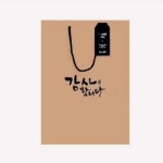 감사 쇼핑백 크라프트 종이백 이쁜 선물 포장용 가방 30X40 : 소망디자인대구