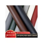 프리미엄 가죽 수리 보수패치 소파 찢어짐 블랙 100cmx1.4m 블랙 20cmx0.1m : 남원상점