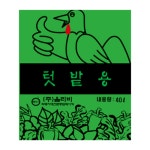 과일 채소 퇴비 텃밭용 계분 40L 학교 텃밭 주말농장 : 영이상점입니다