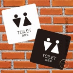 스밴드 화장실 1번 부착형 정사각 안내판 13cm 스밴드 : svand