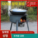 드럼통 화덕 장작 아궁이 캠핑 숯불 화로대 야외용 굴뚝 스토브 가마솥 펜션용 난로 : 바이월드원