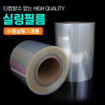 대경DK 실링필름 진공 식품 씰링 홀드 130mm : 대경DK