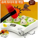 유닛키즈 슈퍼두더지왕게임 961015 : 달빛별빛마켓
