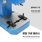 탁상용 션캉 압착기 J0302A 정밀 각인 D. J0304 : 무빙카트