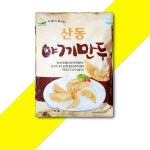 나래 야끼만두 1.3KG x8개 야끼만두 만두 즉석식품 간식 고기만두 : 다드림유통
